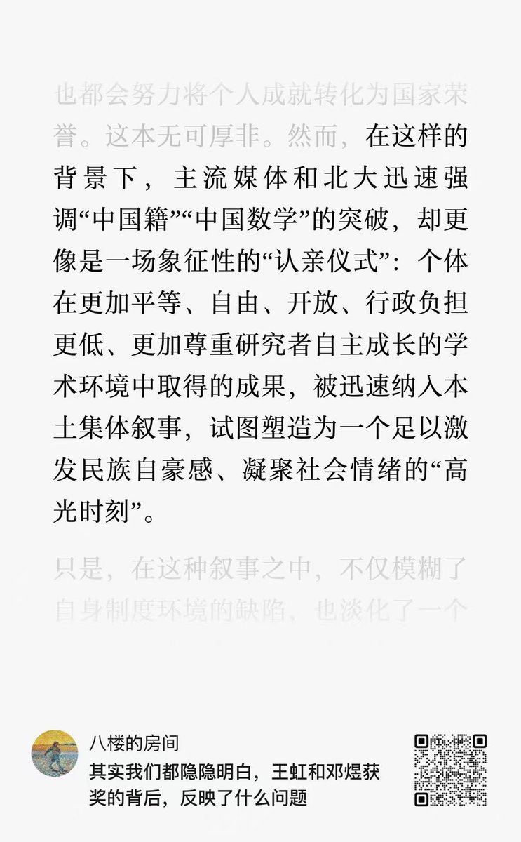 Ostrichpku's tweet photo. 这套制度所塑造的，并不仅仅是科研评价的方式，更是知识分子的社会角色，学者越来越被期待成为专业技术人员、政策执行者与组织成���，其独立思考、公共批判和自主探索的空间，则不断受到制度结构的约束。

https://t.co/30ZfqFk3cz https://t.co/6mkmae09UR