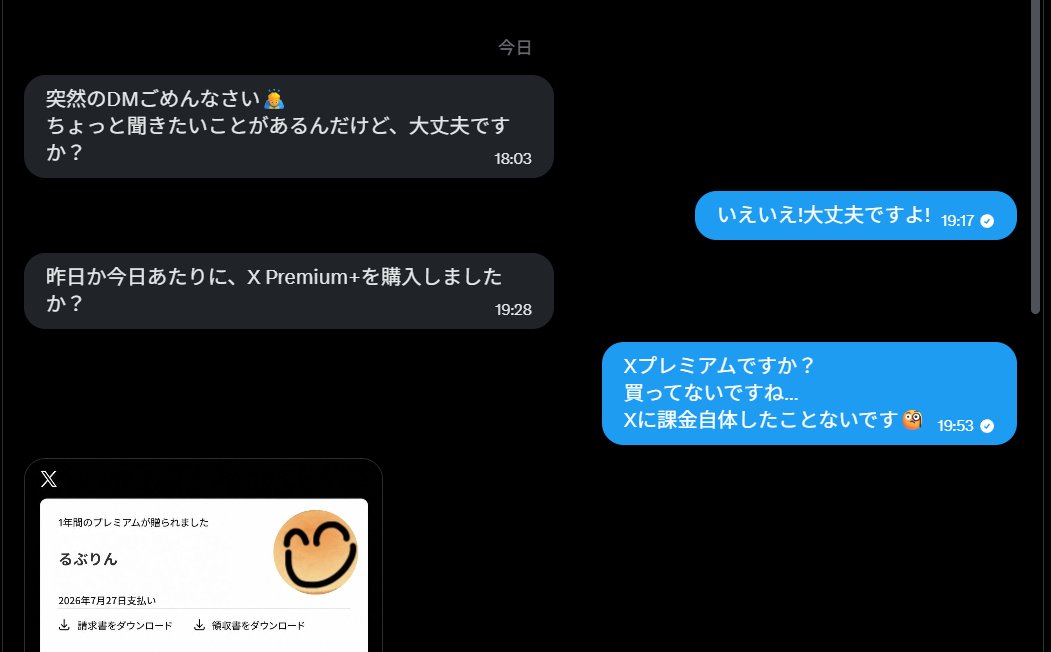Lublin0131's tweet photo. 【マジで怖い】

先ほどめちゃくちゃ巧妙な詐欺にあいました。
途中まで完全に信じ切っていたんですが、Discord経由させるのが怪しくて調べてみたら最近話題の詐欺じゃねぇか！！！！！

すごい巧妙化しています！気を付けて😢
とりあえずSyamu MADを連投することで事なきを得ました https://t.co/zJqEgC13v8