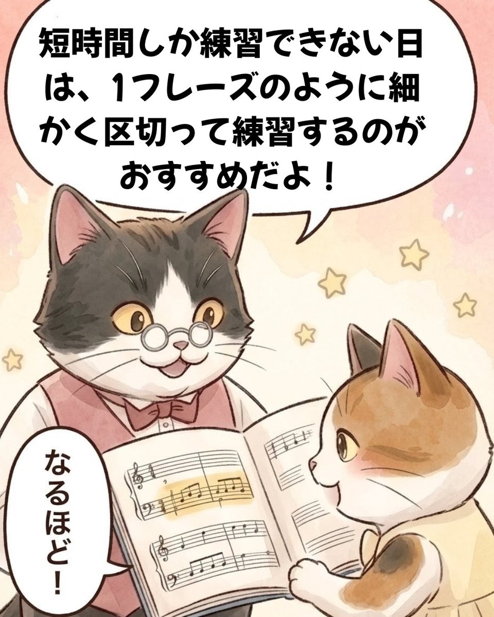 Pianeys's tweet photo. 週末のまとめ弾きより、
毎日10分でも鍵盤に触れる方が脳は記憶します。

長時間練習する必要はありません。

「隙間時間の10分」が、
忙しい大人の上達を支える正解です！😊 https://t.co/yvsH3yNHZN