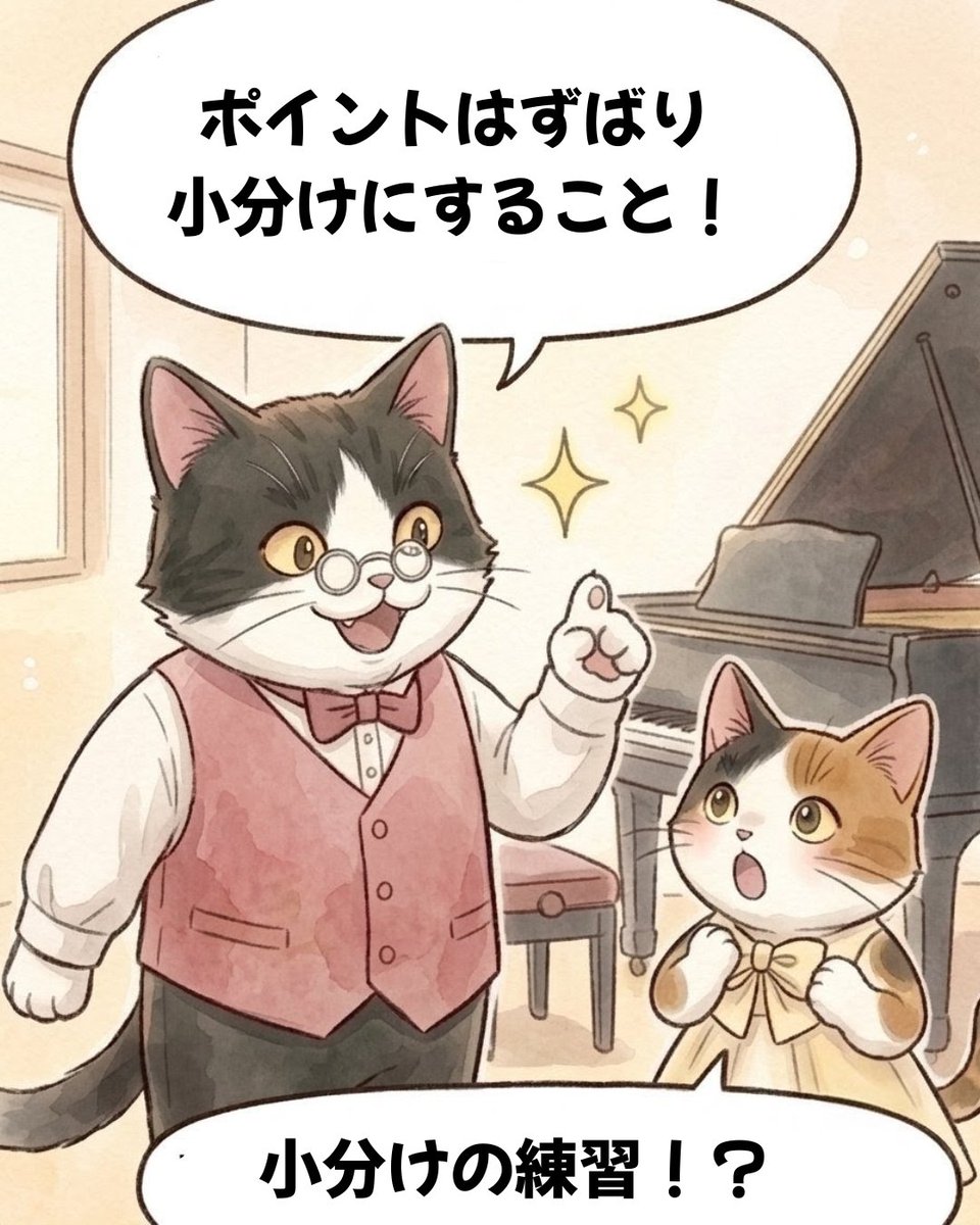Pianeys's tweet photo. 週末のまとめ弾きより、
毎日10分でも鍵盤に触れる方が脳は記憶します。

長時間練習する必要はありません。

「隙間時間の10分」が、
忙しい大人の上達を支える正解です！😊 https://t.co/yvsH3yNHZN