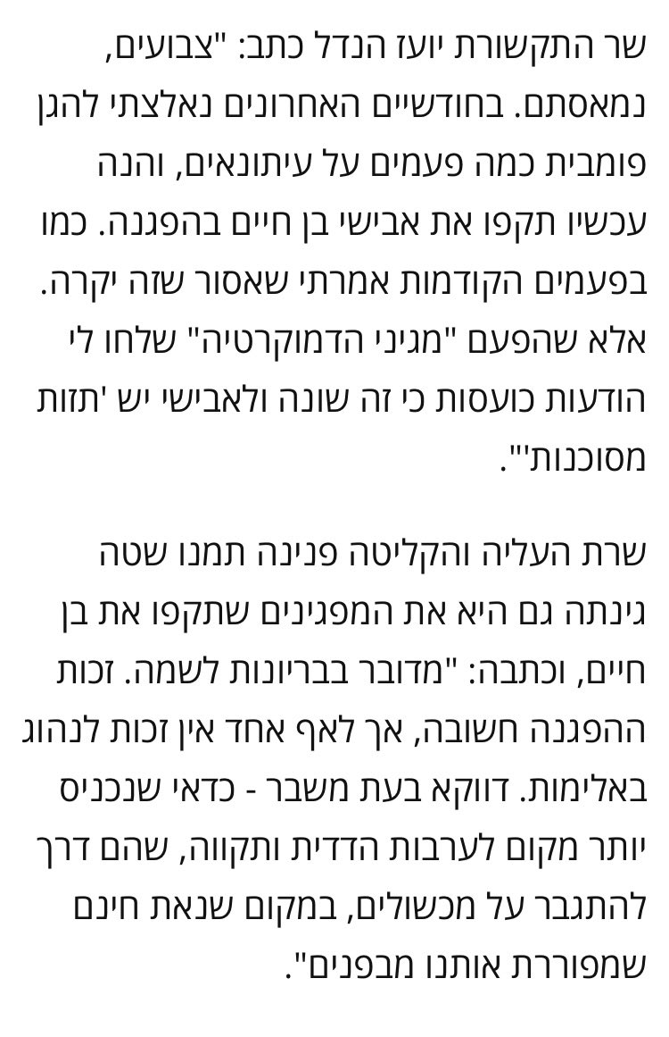 eyalhayoun's tweet photo. @AvishayBenHaim שקרן. פשוט שקרן עלוב. https://t.co/lQRx3FQ7Sb