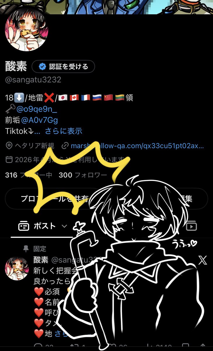 酸素 tweet media