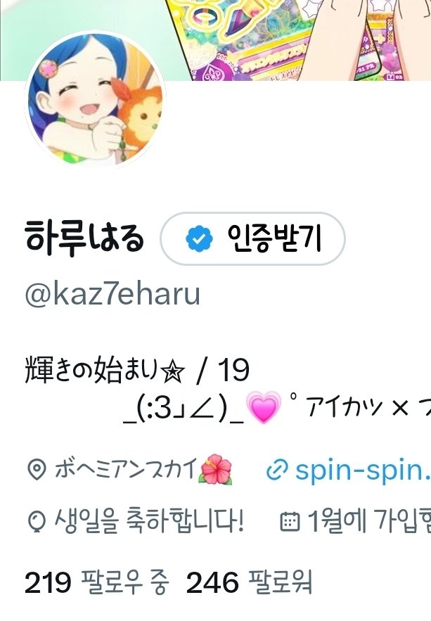 하루はる tweet media