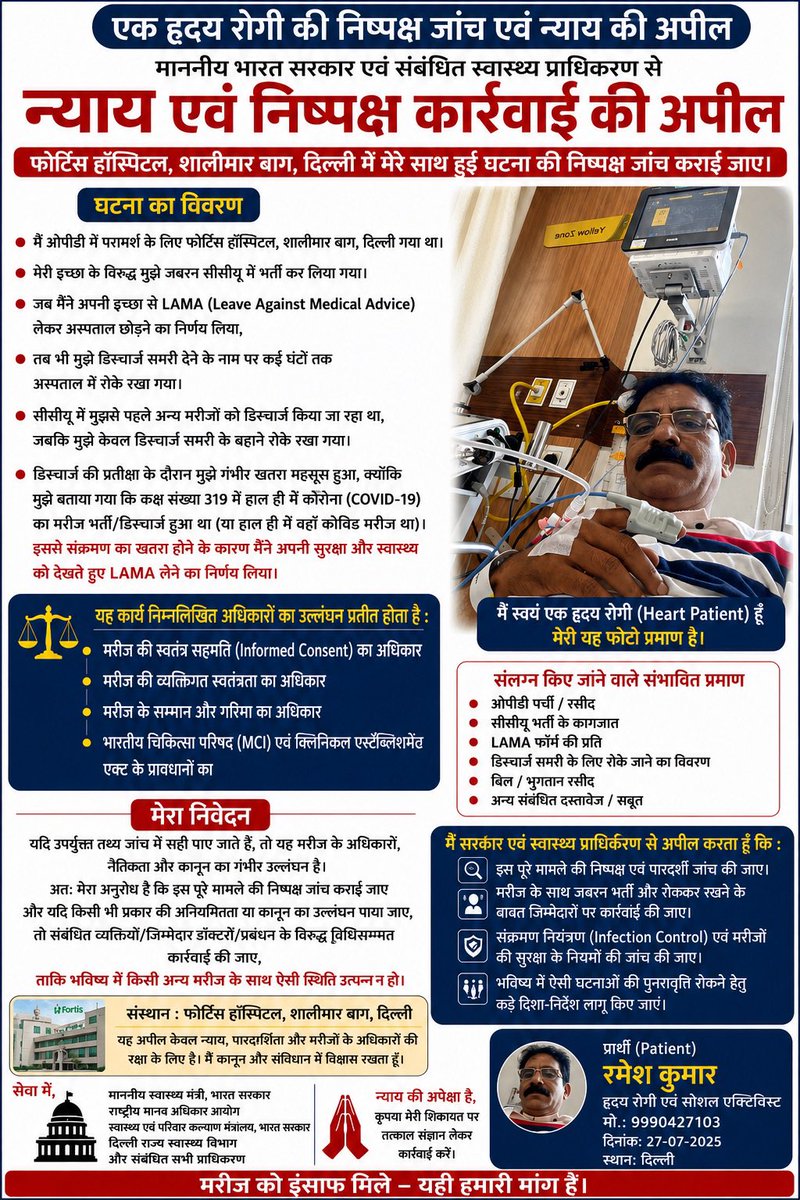 rameshdhicolia's tweet photo. @fortis_hospital https://t.co/kdMtwqo5Xg