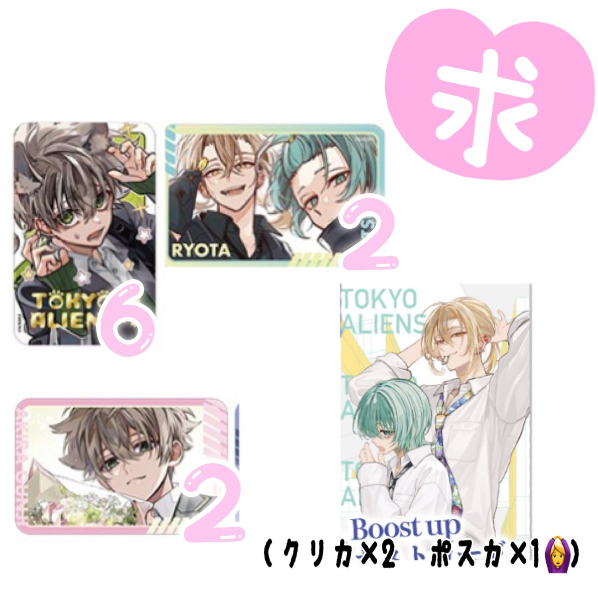 Sadila__0922's tweet photo. 【交換】 東京エイリアンズ ねこっこ クリアカード 特典 
譲▶︎画像①
求▶画像②

〇プロカ一読お願いいたします。
〇【良太＆律】含むお取引最優先
〇異種交換🙆‍♀️
(例:当方の特典⇔お相手様のクリカなど)
〇成瀬･天空橋はねこっこ郡司か良太＆律との交換のみ

検索からもお気軽お声かけください🙇‍♂️ https://t.co/YWZxfnmeqx