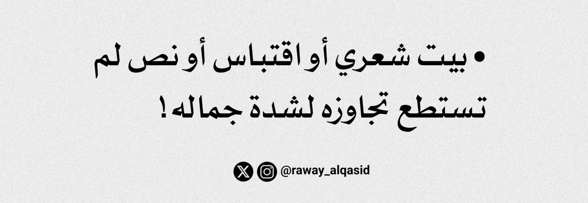 raway_alqasid's tweet photo. https://t.co/e2eLkkTrdS