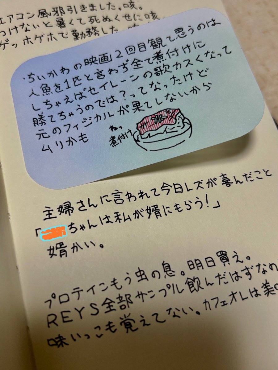 rion1471's tweet photo. こういう頭の中のしょーもない考えを書き溜めるノートがあります🗒️ https://t.co/4LAoXluYbv