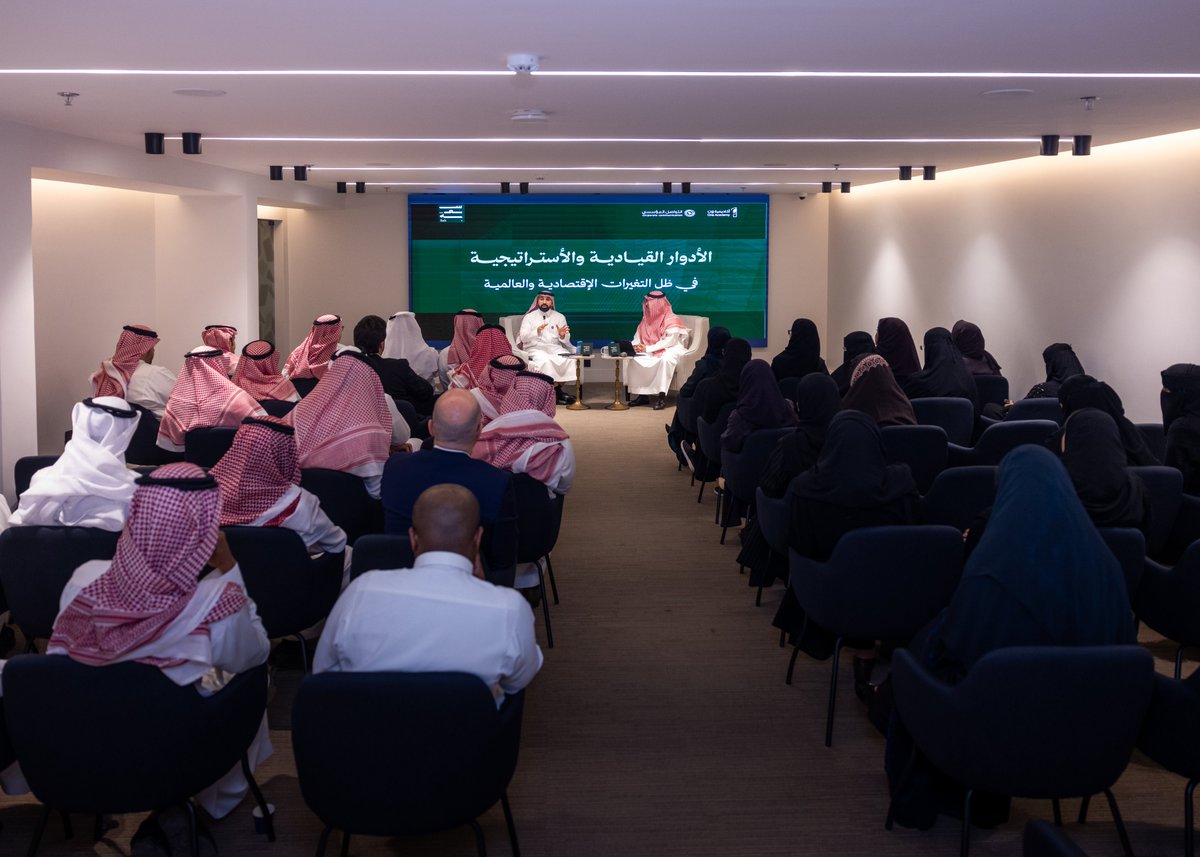 One1_Academy's tweet photo. ضمن مسارات #أكاديمية_ون..

انطلقت أولى #لقاءات_سعة | @SahDevelopment في أمسية جمعت نخبة من القادة والمهتمين لمناقشة الأدوار القيادية والاستراتيجية في ظل المتغيرات الاقتصادية والعالمية.

بمشاركة الدكتور فهد الفيفي، وإدارة الأستاذ محمد السويلم، تناول اللقاء تحولات القيادة وصناعة القرار في عالم متغير.