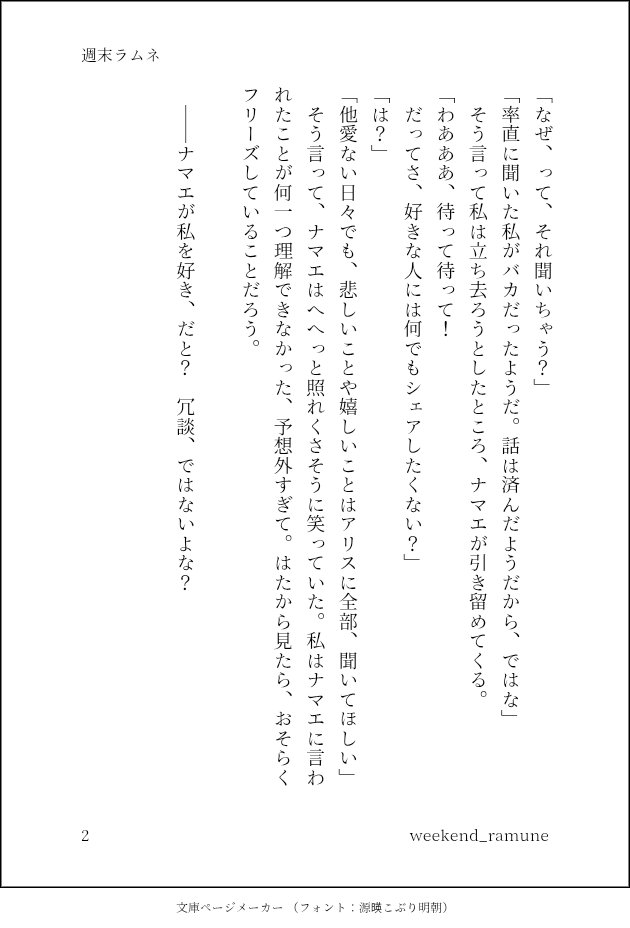 週末ラムネ@魔入間に夢中 tweet media