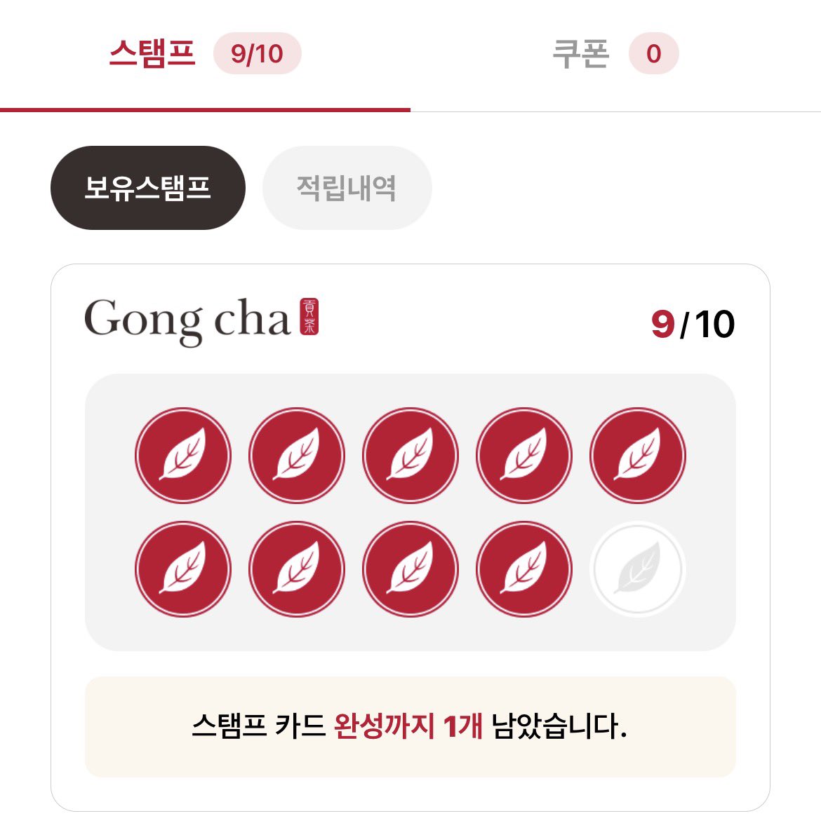 internetensi's tweet photo. 공차 좋아하는 사람 손
스탬프9개중에 4개는 미니펄 망고밀크 당도70, 5개는 자스민밀크티+펄추가 당도 70임👈🏻 얘네 추천해욬ㅋ https://t.co/rEhdua1by6