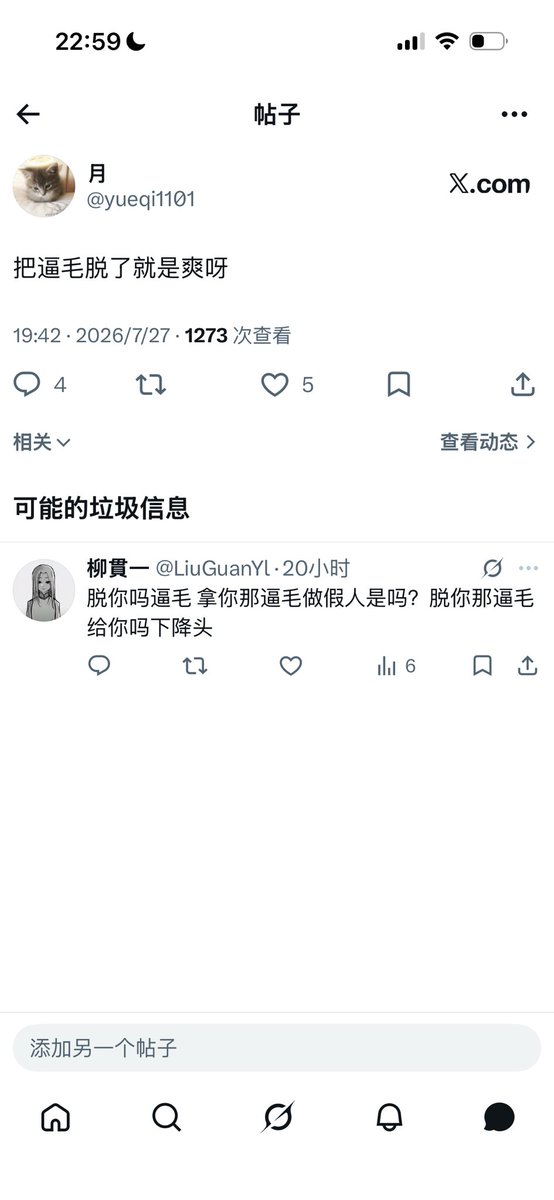 Glim0529's tweet photo. 什么世道我脱个毛也要被骂 https://t.co/wEvIKxWKJX