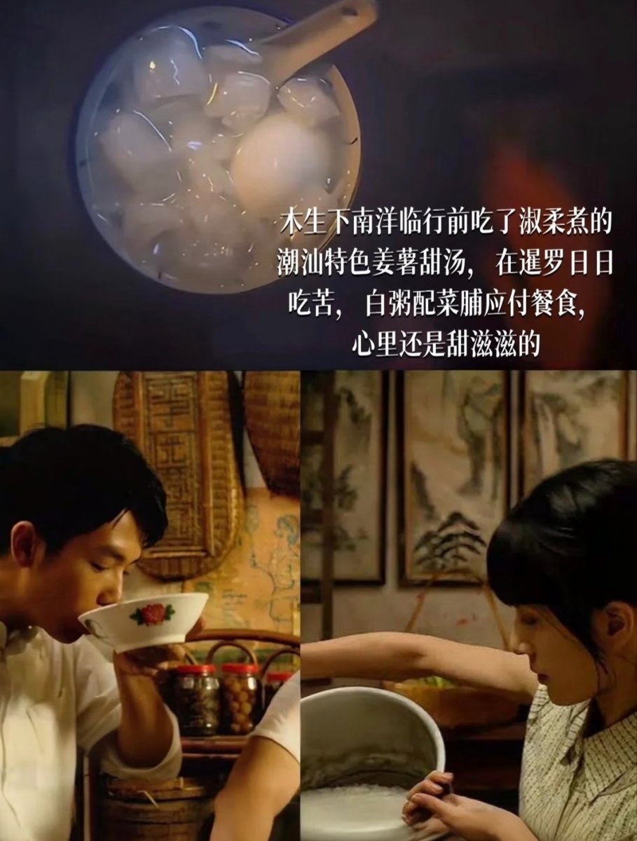 Calliope945's tweet photo. 最让人想哭的，未必只在于人物命运的转折，还有不起眼的食物。比如先酸涩后回甘的橄榄与油柑。这种苦尽甘来的滋味，不需要懂潮汕话，只要心里有过一个牵挂的人，就能尝到。#给阿嬷的情书 https://t.co/J6KAnjd7cn