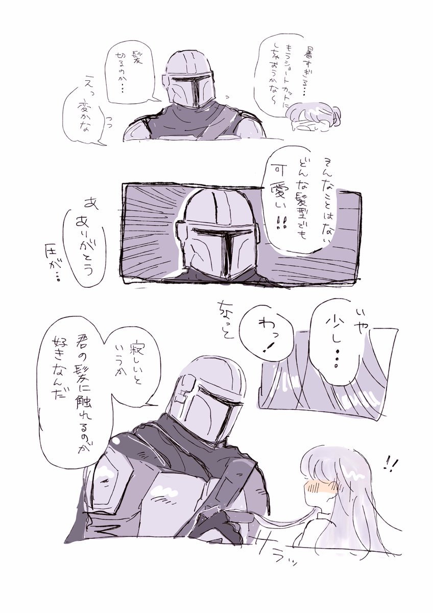 mashumaroame's tweet photo. mnd夢
髪を切るのはやめました🥹 https://t.co/L7b8B9givN