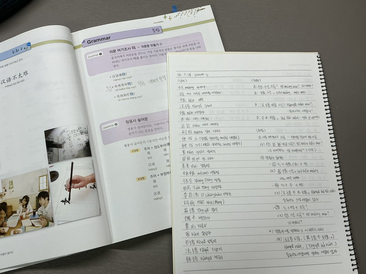 eonz99's tweet photo. #studytwt 
1과부터 다시 복습 시작 🫪💥 https://t.co/yVyYUlQRX5