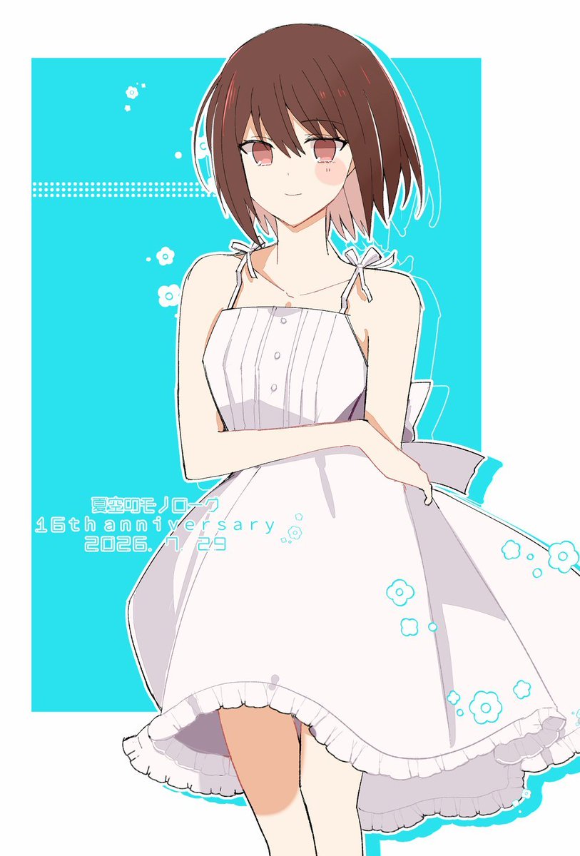 memokiccchi's tweet photo. おめでとうございます！
#夏空のモノローグ16周年 https://t.co/NfSfTb6DFO