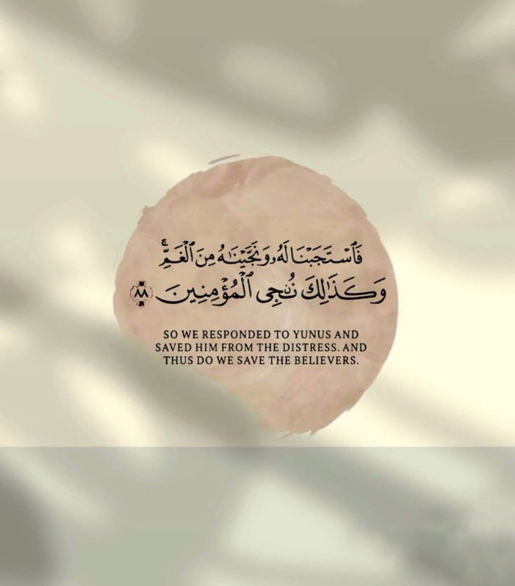 allbakyat's tweet photo. يارب شُعور هذه الآية🌼🌱🍃.. https://t.co/DNP8Sw5Zaj