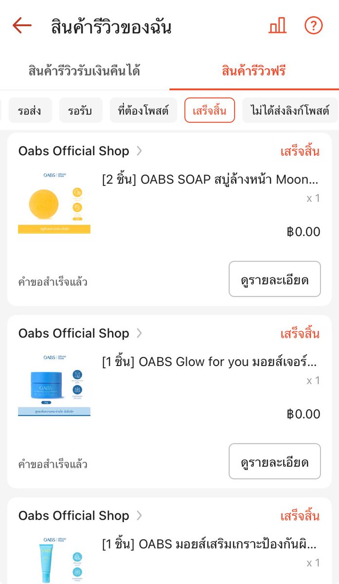345kids's tweet photo. 🔖 วิธีประหยัดเงิน 2026 ! คือใช้สินค้าฟรีแทนการซื้อเอง 555555 ทำไมมินถึงเคยใช้เกือบทุกอย่าง เพราะเราสามารถกดขอ sample เพื่อใช้รีวิวได้ค่า 

- ทุกวันนี้การให้ sample ง่ายกว่าเมื่อก่อนมาก พยายามรักษาอัตราการขอสินค้าให้เป็น 100% ตลอดนะคะ 

- สามารถยกเลิกคำขอได้หากบางร้านไม่อนุมัตินายหน้ามือใหม่ แล้วลองขอร้านใหม่ได้เลย ไม่จำเป็นต้องรอจนครบเวลา 

- เพิ่มช่องทางที่ใช้โปรโมทให้ครบ facebook , instagram , x และอื่นๆที่สะดวกได้เลย 

- พยายามทำคอนเท้นให้น่าสนใจ เราได้ทั้งค่าคอมและสินค้ามาใช้ฟรี ถ้าทำดีโอกาสอนุมัติในครั้งต่อไปหรือร้านอื่นๆก็จะง่ายขึ้นค่า

📌 เกณฑ์การใช้งานการรับ sample ฟรี คือมี ฟลว ขั้นต่ำ 3k (ช่องทางใดก็ได้) หรืออาจได้รับการประเมินให้ใช้ function นี้ได้หากยอดขายดี เป็น กลจ ให้มือใหม่ทุกคนนะคะ #ShopeeAffiliate