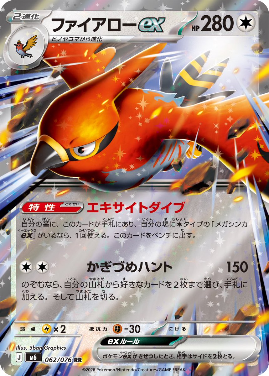 laddaL_pokeca's tweet photo. 新弾のファイアロー、150も出るから結構サイド取ると思うけど、好きなカードを2枚選んでからサイド見るようにしないとサイドペナ案件なので要注意すぎる https://t.co/LmMFuFSvsj