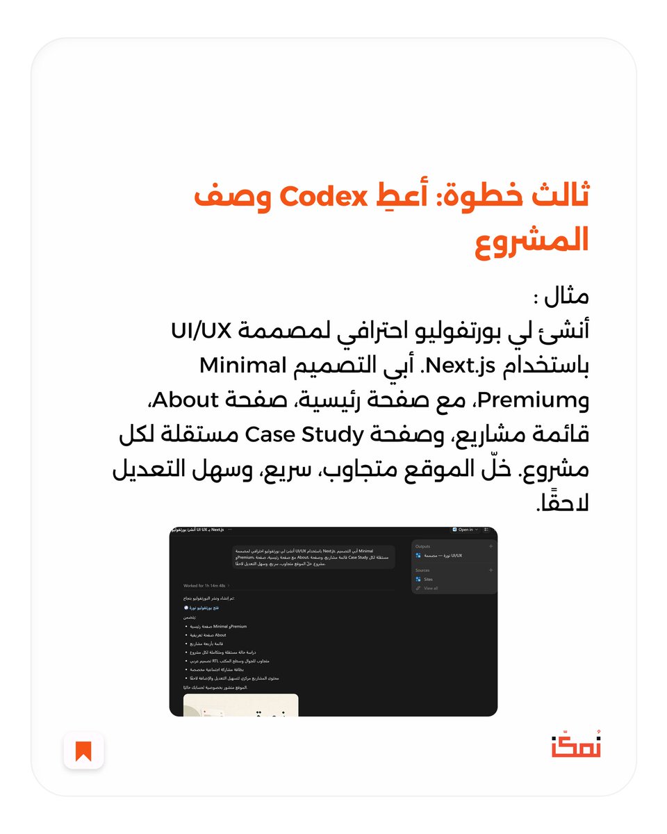 نُمكّن tweet media