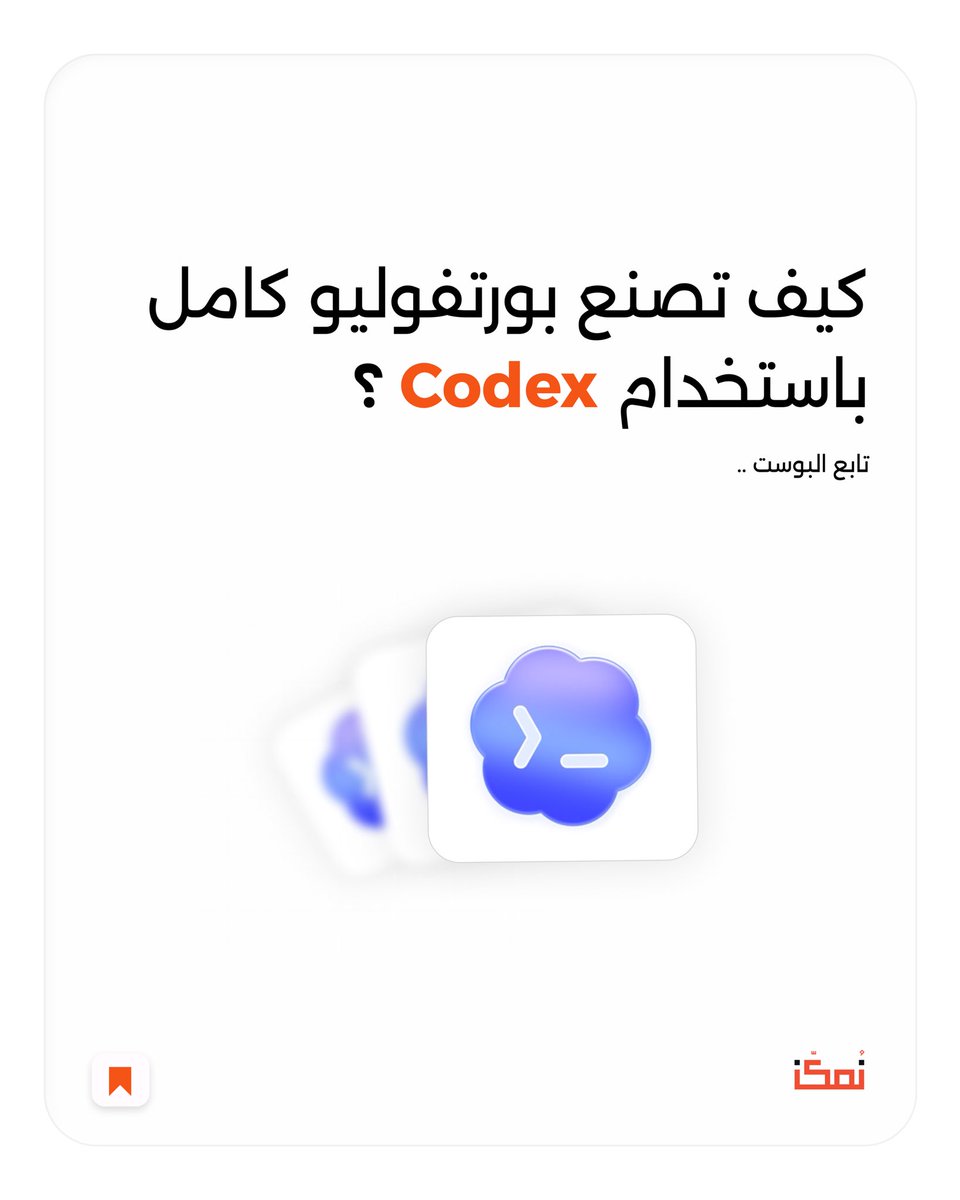 نُمكّن tweet media