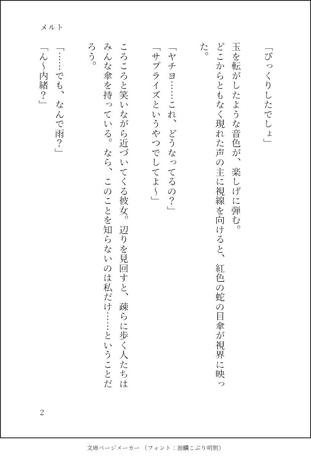 Rei_ta1225's tweet photo. メルトな🦊🐙

最近何も載せられていないので今書いてるやつの進捗投下です。可愛いから見てってほしい。
（4/8） https://t.co/st2G7wUo4d