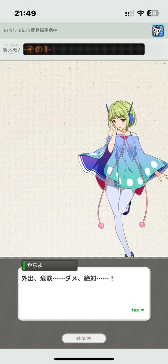 hirokt0214sm's tweet photo. こういうことがあると、正当化できるやちよ（）
#やちこもり
#お家大好きひきこもり 
#家に帰りたい気持ちなら誰にも負けないし https://t.co/LJdHzxnlre