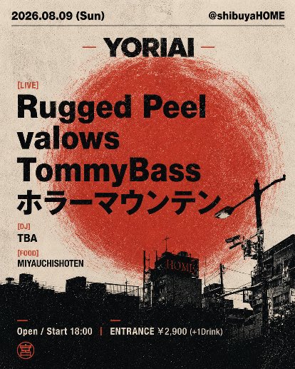 RuggedPeel's tweet photo. ▪️2026/08/09(sun)
渋谷HOME
https://t.co/sZ19ulHkLO

【YORIAI】
OPEN / START 18:00
ENTRANCE ¥2,900 (+1Drink)

[LIVE] 
Rugged Peel valows TommyBass ホラーマウンテン

[DJ] TBA

[FOOD] MIYAUCHISHOTEN https://t.co/mIl7W4WK4y