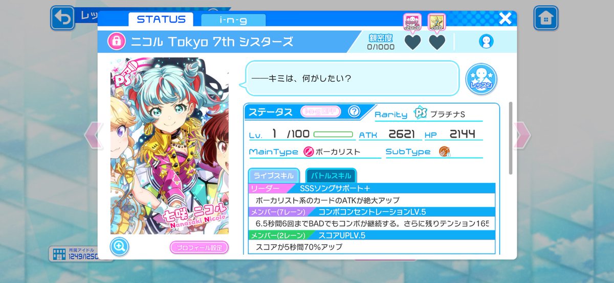 SubaruM45's tweet photo. 最後の最後にゲームタイトルを冠したカードを配布してくるの……いいね。 https://t.co/bYeiKNgcov