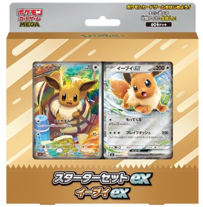 ario_bepop's tweet photo. ポケカ抽選販売
7月31日（金）分スターターセットイーブイ抽選販売します
一人1個まで（1,800円）
●応募方法:@ario_bepop をフォロー&amp;このポストをRP

●応募期間:7/29（水）18時まで

●当選発表:DMにてお知らせ

●購入期限:8/2（日）
BEPOP柏店店頭で販売

詳しくは画像参照 https://t.co/qc2Cuk7fiV