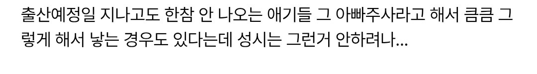vnt_apple's tweet photo. 아빠주사 받고 싶다는 연시은과 그걸 해주는 금성제 https://t.co/687ffO65fg