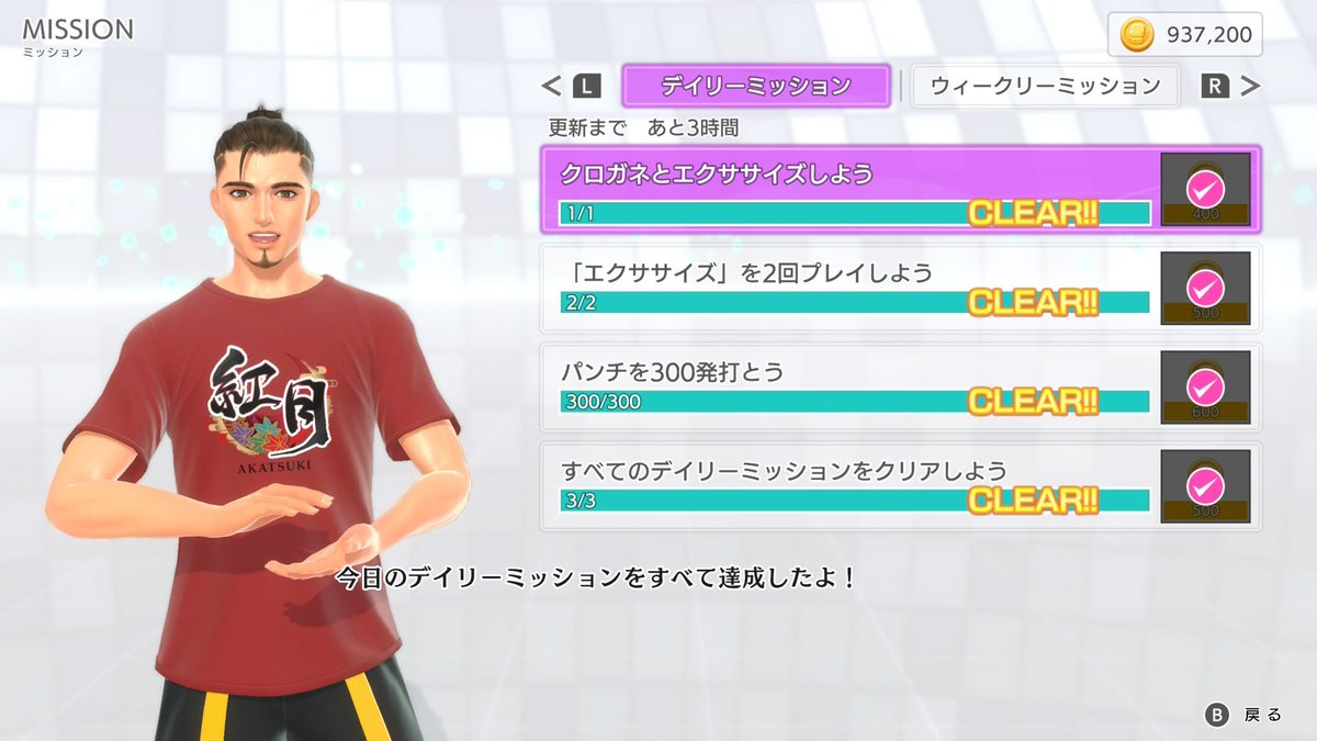 jun_ction's tweet photo. #FitBoxing3  399日目

本日も判定迷子

感覚的には
パンチの速度よりも
移動距離の方が大事な気がする https://t.co/BaZC3IGZ74