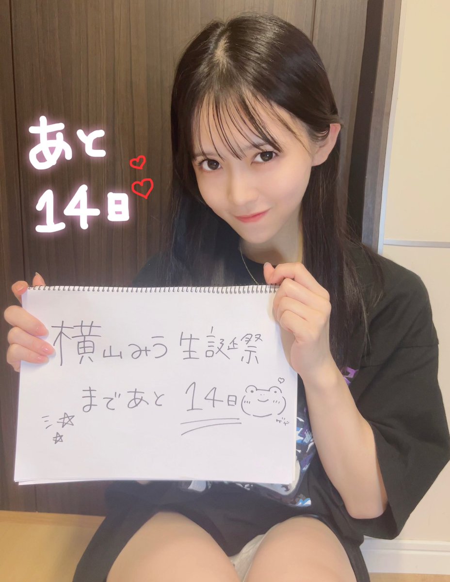 ⋆ ✩ ⋆ ┄ ⋆ ✩ ⋆ ┄ ⋆ ✩ ⋆ ┄ ⋆ ✩ ⋆ ┄ ⋆ ✩ ⋆ #横山みう