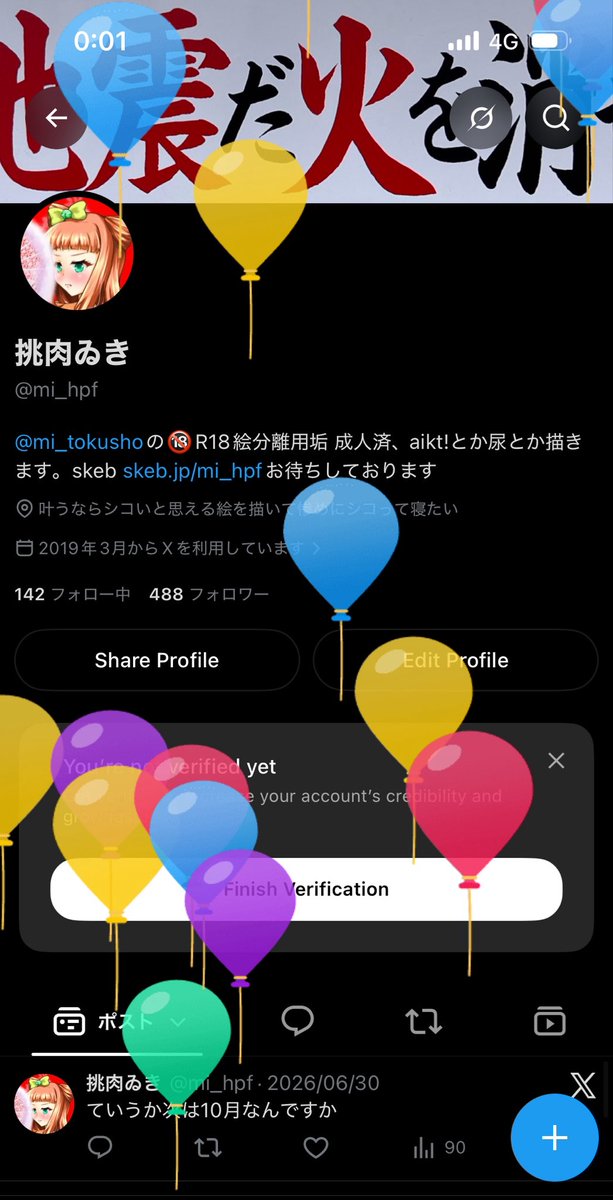 mi_hpf's tweet photo. 今年もカラー精子が飛びました… https://t.co/VN7pd29bjV