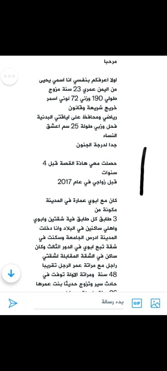 Mona__600's tweet photo. قصه يحيى وزوجة المستأجر وحملها منه
الجزء الأول..... https://t.co/2MSfbLEC8B