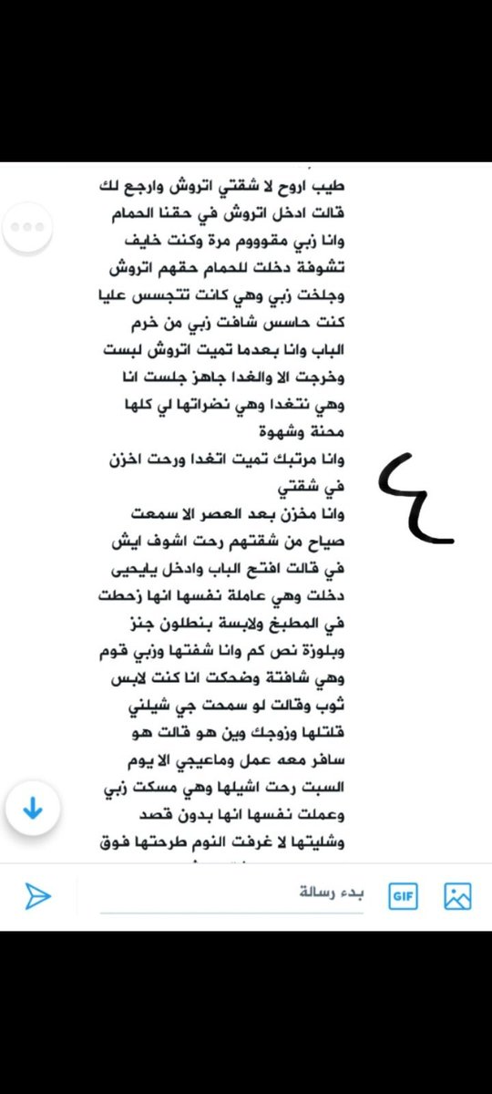 Mona__600's tweet photo. قصه يحيى وزوجة المستأجر وحملها منه
الجزء الأول..... https://t.co/2MSfbLEC8B