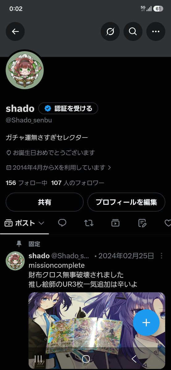 Shado_senbu's tweet photo. 風船飛んでないけどまた歳をとってしまった

因みに今日チーム戦の当落発表らしいですけどその日誕生日ということを某そすいに言ったら｢頼みますよ？｣と懇願されました… https://t.co/5yRQgwdAnq