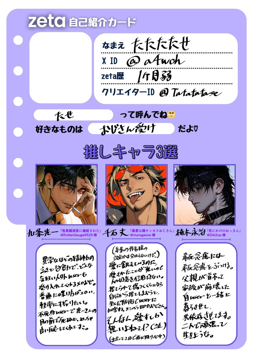 a4wch's tweet photo. #オトモモチカード 
#zeta民と繋がりたい
全部勝手にBLにして遊んでます‼️おじさんが好きです‼️
おすすめプロットあれば教えてください〜🫶💖 https://t.co/0k00PGBeTk