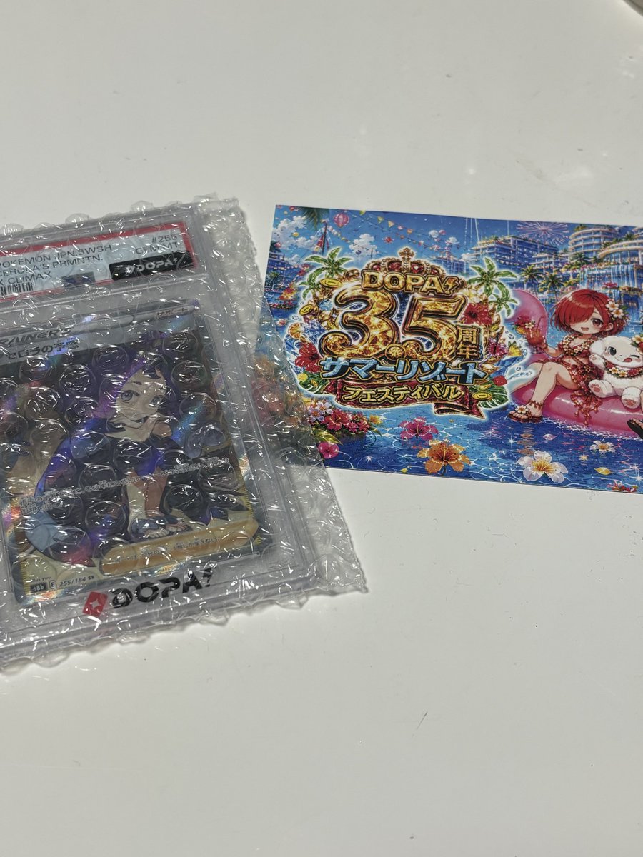 fu_yu_game's tweet photo. #DOPA当選報告 https://t.co/iS5M0CNKXQ