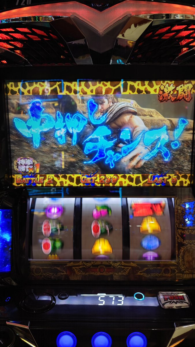 takeslot2's tweet photo. 北斗2 打つのは3回目
すごい引きだった気がする

中押しチャンスレア演出からの
岩山両斬波→神拳勝舞×33ゲ〜ット

そしてその後も
神拳勝舞×33を2回
トータル3回も引けました

楽しかったです！ https://t.co/a4fHK7Y4jI