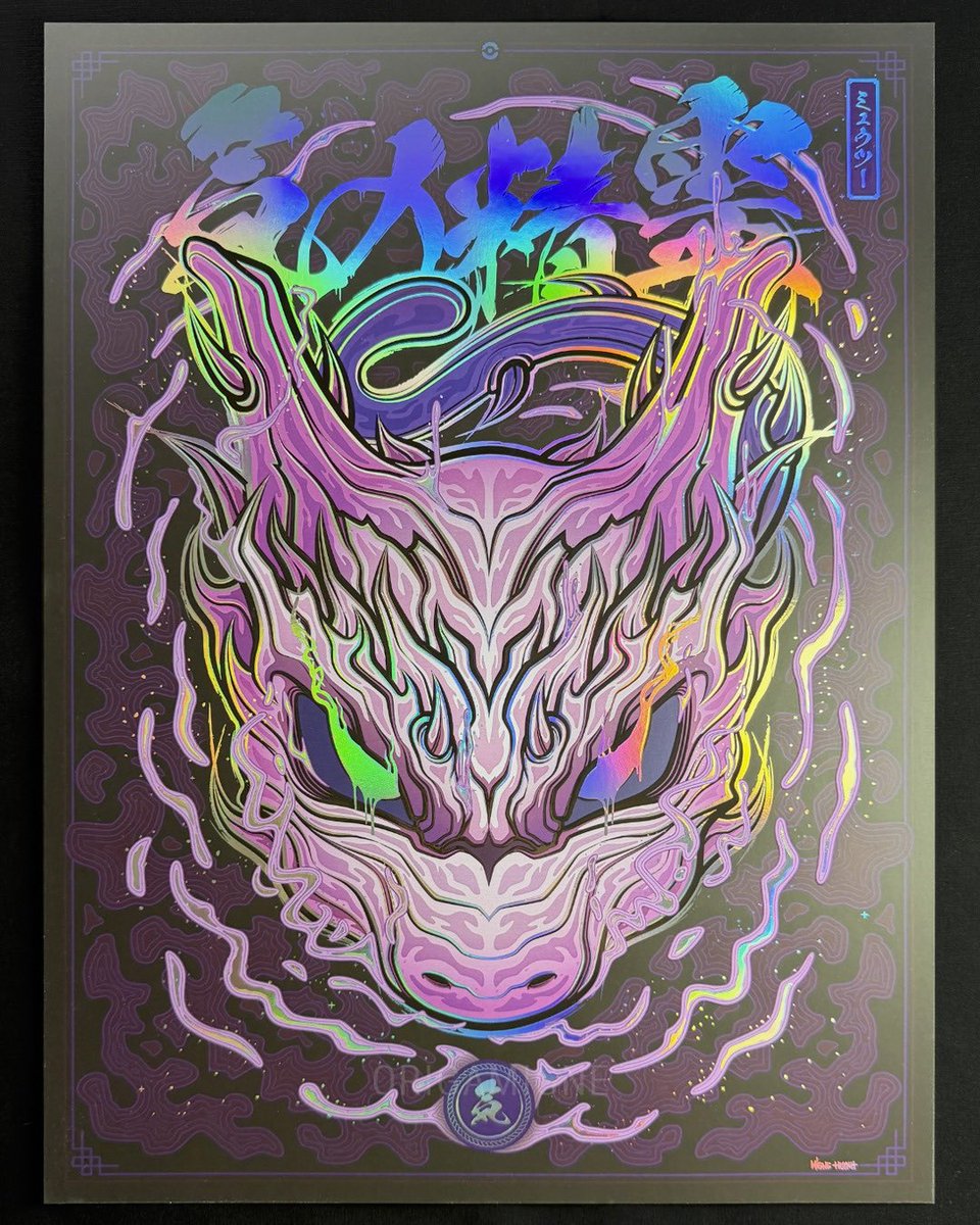 MigneHuynh's tweet photo. 気の精神 🌀
Spirit of Ki 🌀
Impression : dorure holographique, vernis en relief, pelliculage mat ✨
100 % vector sur Adobe Illustrator ✏️ https://t.co/mG79OO6qf2