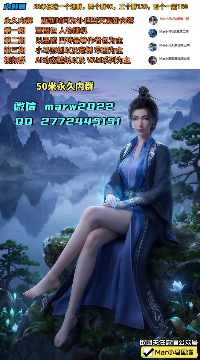 W2023Mm's tweet photo. 接定制  永久内群第三期原创荤图包
#沧元图 #长乐皇后神尊形态 https://t.co/n7DeRFOKKs