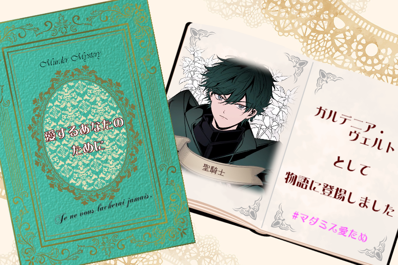 chilledcell_anv's tweet photo. マーダーミステリー『愛するあなたのために』通過しました！
愛する人を一途に思うのは大事だけど
それで周りが見えなくなるのはだめです！ https://t.co/NLzKNL5Sxq
