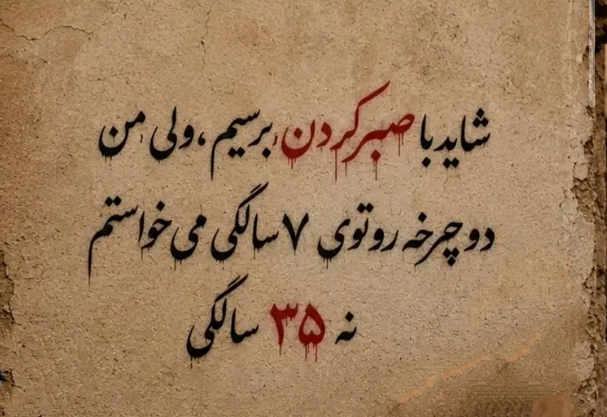 Queen140072's tweet photo. ..
شاید بعدا ...
ولی بعدا دیگه حسی نیست...! https://t.co/LL20Vm4OXr
