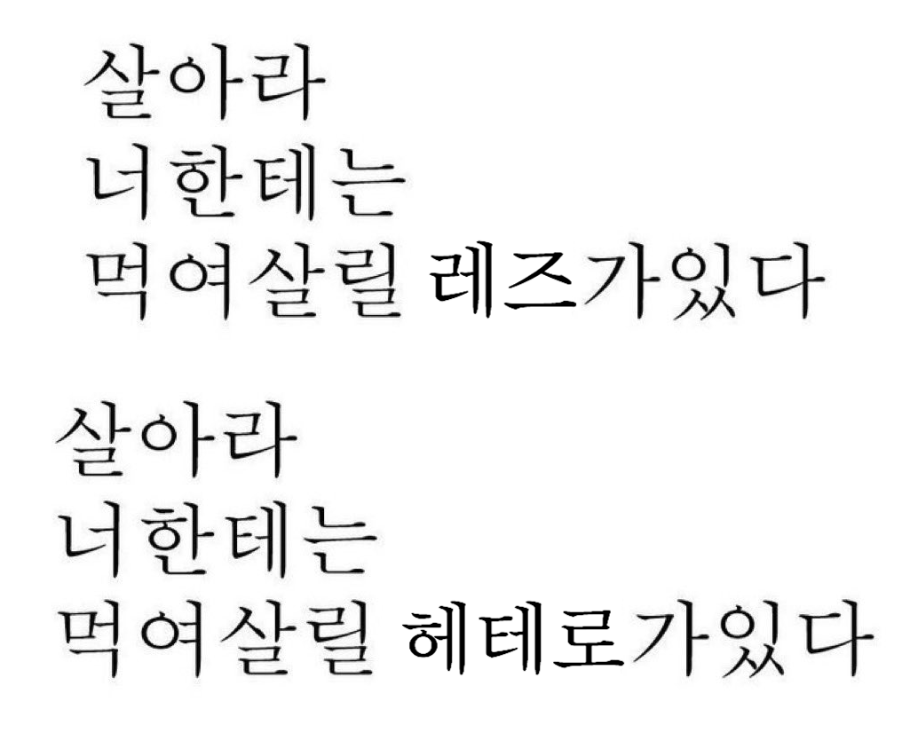 mymemeboxx's tweet photo. 지인 요청으로 만들었습니다 ... 알아서 잘라 쓰시길 https://t.co/F9Kt9qDxj6