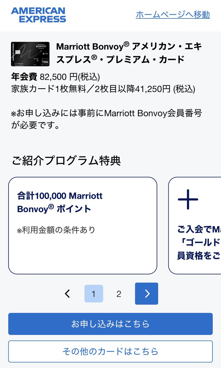 _mt1178hy's tweet photo. Amex マリオットボンヴォイ
プレミアム カード紹介できます💐
amazonギフト券の謝礼お渡し中❣️

私の紹介からの入会＆条件達成で
10万獲得可能です☺️❤️‍🔥

通常入会より5千ptも多い‼️

私のプラチナ会員からの紹介＆
実績多数なのでご安心ください✨

どなたでもDM頂ければ
すぐ紹介URLお送りします🥰 https://t.co/cucgnQ9ZE4