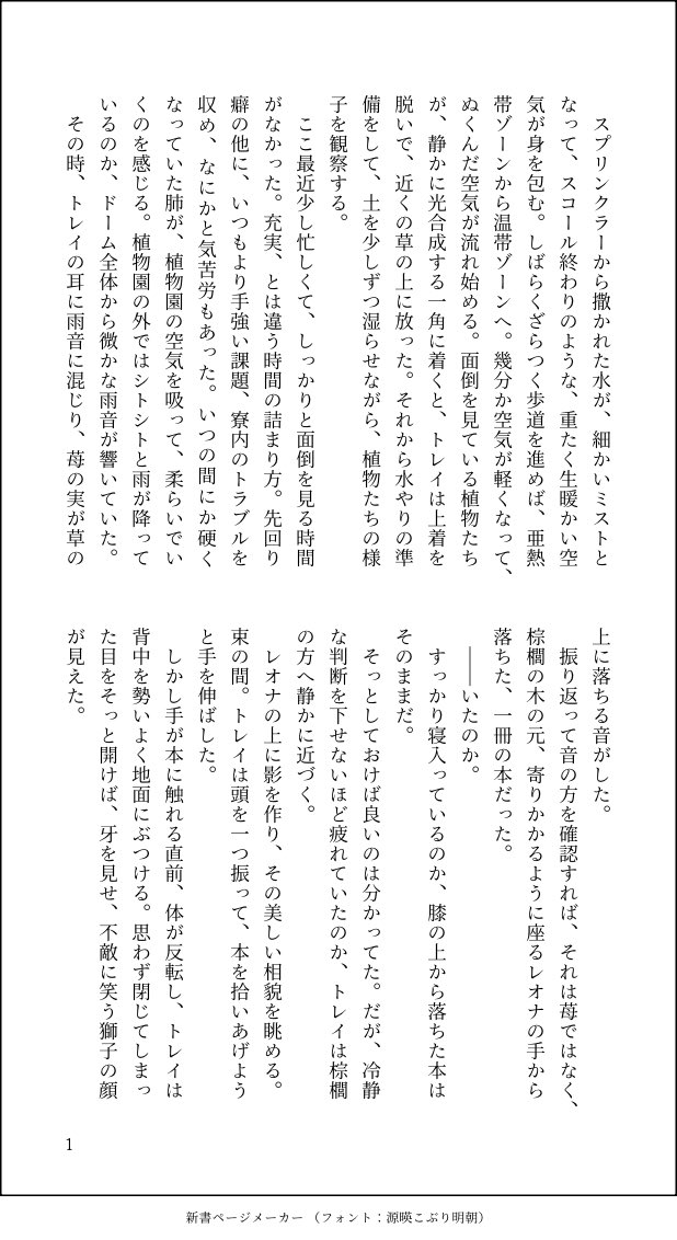 ratovyokoshima9's tweet photo. レオトレ。たぶんまだレオ←トレぐらいだけど、ちょっとレオ(→)←トレになったかんじのやつ。
例に漏れず、雰囲気で書いています。 https://t.co/TI19yFwEOI