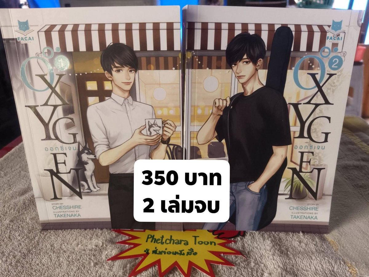 Cartoon61778495's tweet photo. ปล่อยนิยาย 2 เล่มจบ
สภาพดี ซื้อมาอ่านครั้งเดียว มีที่คั่นกับสแตนดี้
ราคา 350 บาท ค่าจัดส่ง 50 บาทค่ะ
#ตลาดนัดนิยาย #นิยายวาย #ตลาดนัดนิยายวาย #ส่งต่อนิยายมือสองสภาพดี https://t.co/Am3ZCfWNn7