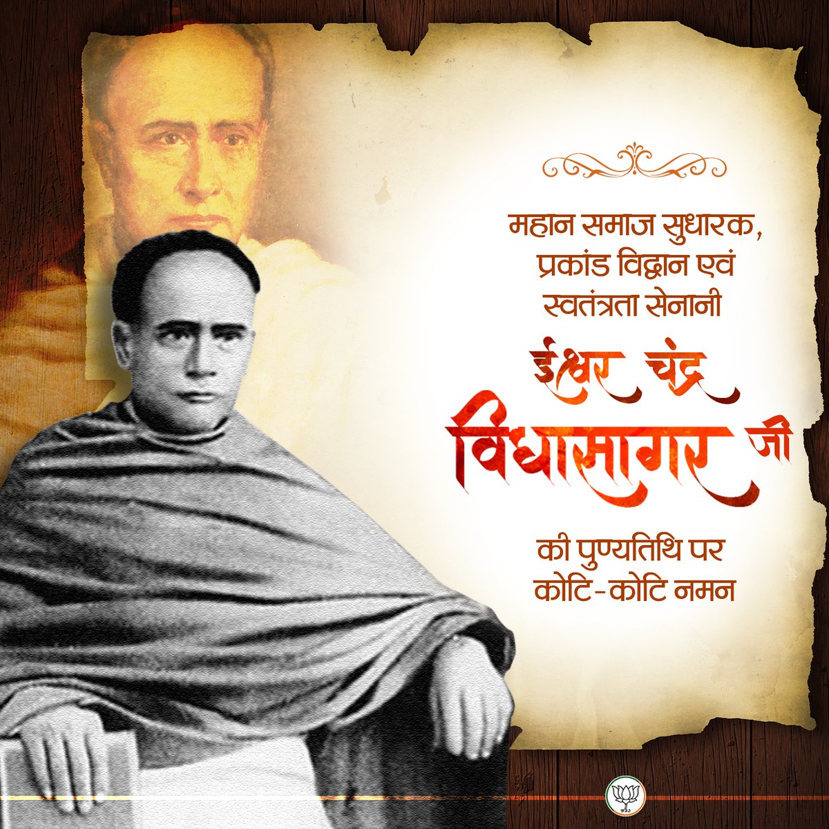 BJP4India's tweet photo. महान समाज सुधारक, प्रकांड विद्वान ��वं स्वतंत्रता सेनानी ईश्वर चंद्र विद्यासागर जी की पुण्यतिथि पर कोटि-कोटि नमन। https://t.co/284ZIMPpoV
