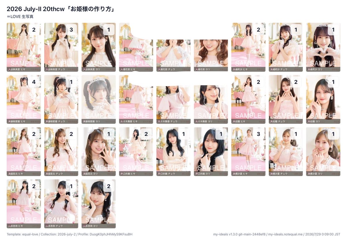 _87baby's tweet photo. イコラブ　=LOVE 生写真　お姫様の作り方
交換　トレ

【求】過去弾大場>佐々木（提示ください）>同種大場>佐々木（齋藤ヨリも求めてます）

【譲】画像

郵送での交換希��📮
お気軽にお声掛けください。 https://t.co/A8Iovmrb6D