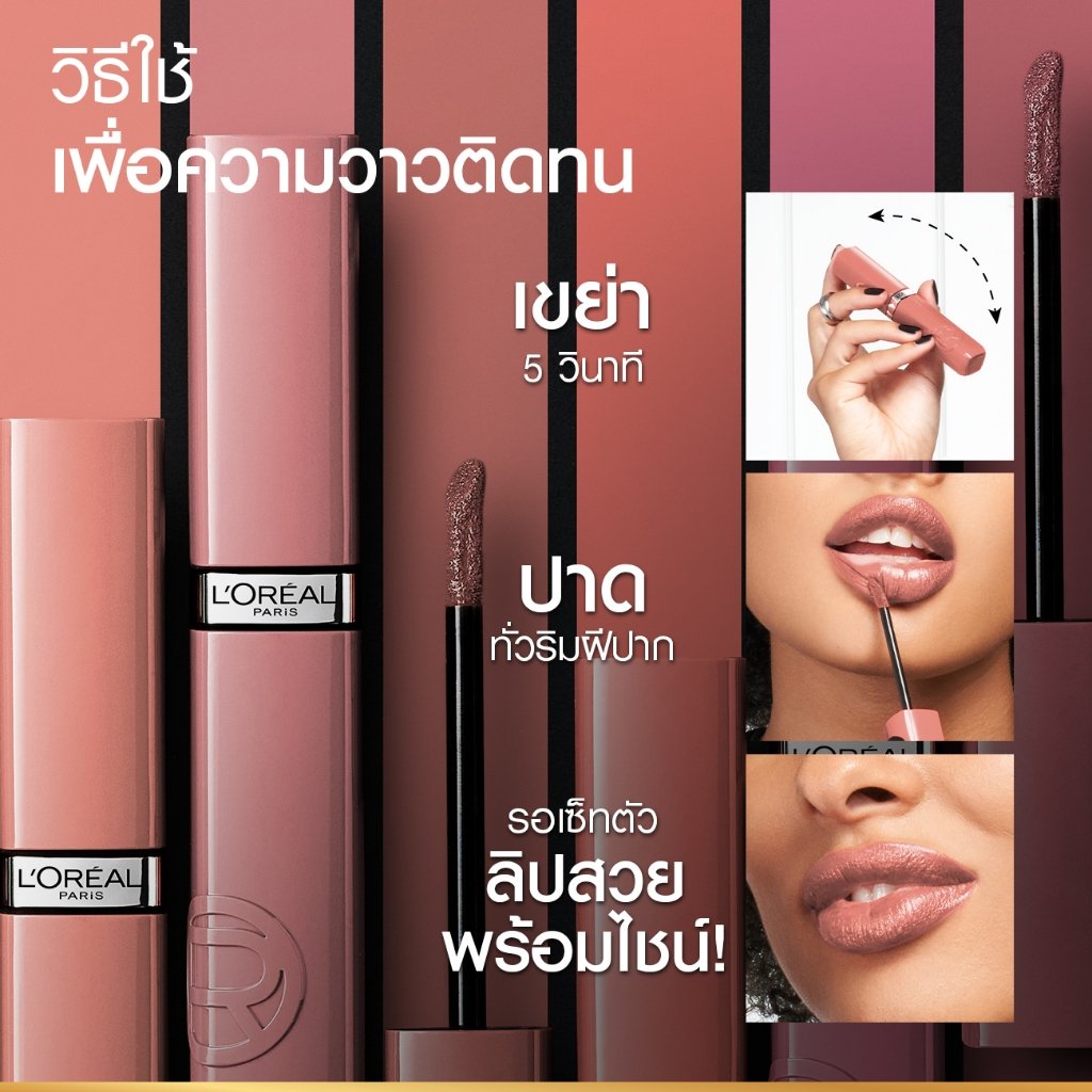 UbiliI's tweet photo. ลอรีอัล ปารีส อินฟอลลิเบิล แลค รีซิสแทนซ์ ลิปไชน์ติดทน L'Oreal Paris Laque Resistance Lipstick 

📍พิกัด https://t.co/6Rd2UjMrDw

#ลอรีอัล #GEMINI #nicha #lorealparis #ใช้ดีบอกต่อ #lips #ณิชา #เจมิไนท์ https://t.co/5GVBqk5JW0